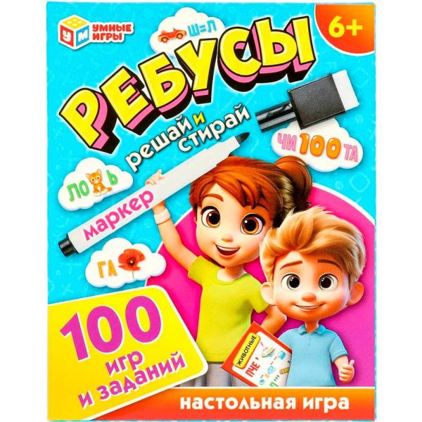 Игра Умка Ребусы. 100 игр и заданий. Игровые карточки и маркер. 4660254450943 Умка