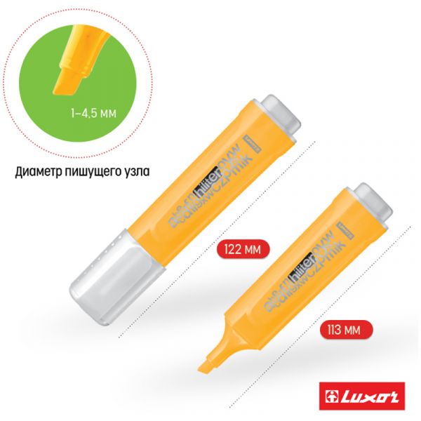 Текстовыделитель Luxor "Textliter" оранжевый, 1-4,5мм 4013 T