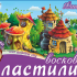 Пластилин восковой ЛУЧ "Фантазия", 24 цвета, 360 г, со стеком, картонная упаковка, 25С1525-08