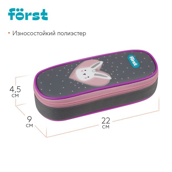 Пенал корпусный 1 отделение, 220*90*45 Först "Little Friend", полиэстер FT-PF-062509