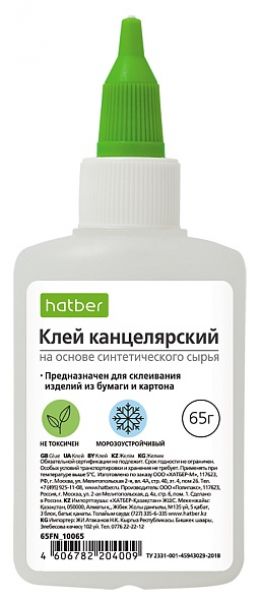 Клей канцелярский  65г с дозатором 65FN_10065 Хатбер