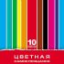 Бумага цв. самокл А4 10л/10цв "Creative Set" 10Бц4с_05934 Хатбер