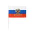Флаг РФ с гербом 30*45 на пластиковой трубочке,материал-искусственный шёлк МС-3780 MC BASIR
