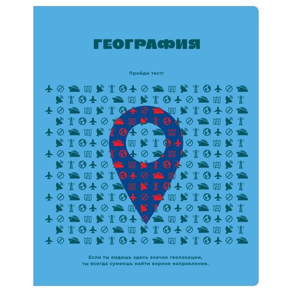 Тетрадь предметная 48л. BG "Профтест" - География, эконом ТП5ск48  56311