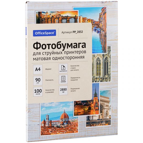 Фотобумага А4 для стр. принтеров OfficeSpace,  90г/м2 (100л) мат.одн. PP_2832