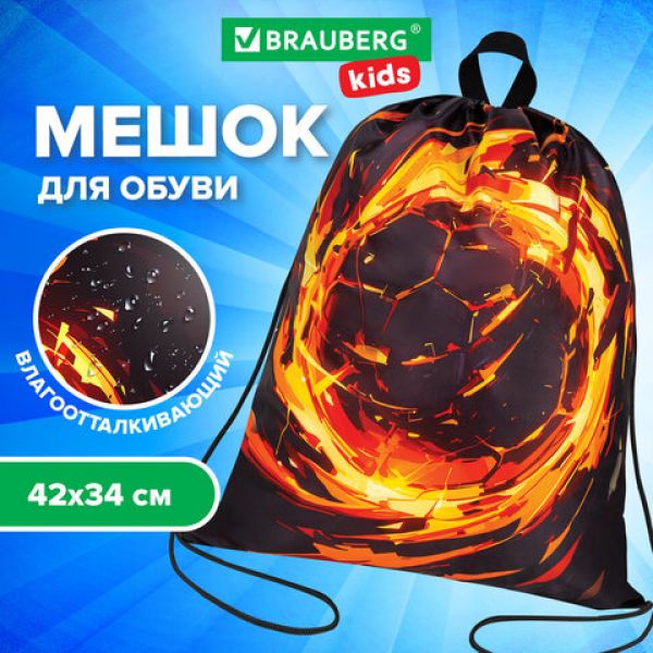Мешок для обуви BRAUBERG KIDS, с петлей, 42х34 см, "Fire split", 273436