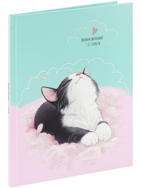 Дневник 1-11кл. /тв.обл./мат.лам./глиттер "Чёрно-белый котёнок" NEW Д40-3772 Проф-Пресс