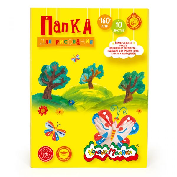 Папка д/рисования А4 10л 160г/м² "Каляка" ПРКМ-А4/10 Каляка-Маляка
