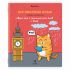 Тетрадь предметная "КОТ-ЭНТУЗИАСТ" 48 л., TWIN-лак, АНГЛИЙСКИЙ ЯЗЫК, клетка, подсказ, BRAUBERG, 4045