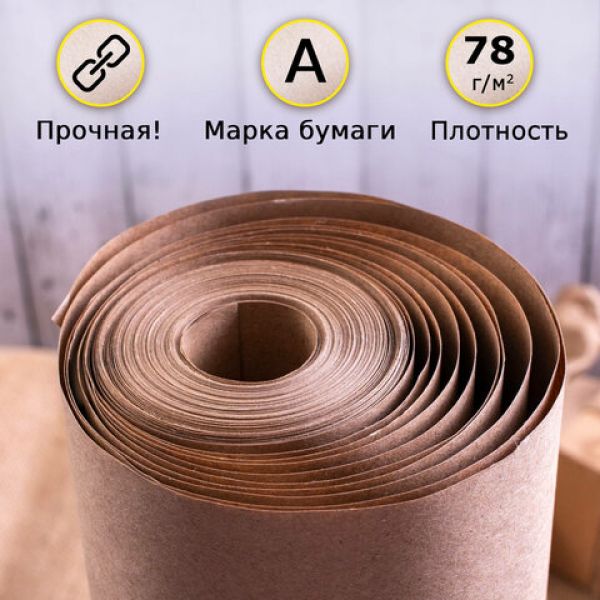 Крафт-бумага в рулоне, 420 мм x 20 м, плотность 78 г/м2, Марка А,  оммунар), BRAUBERG, 440144