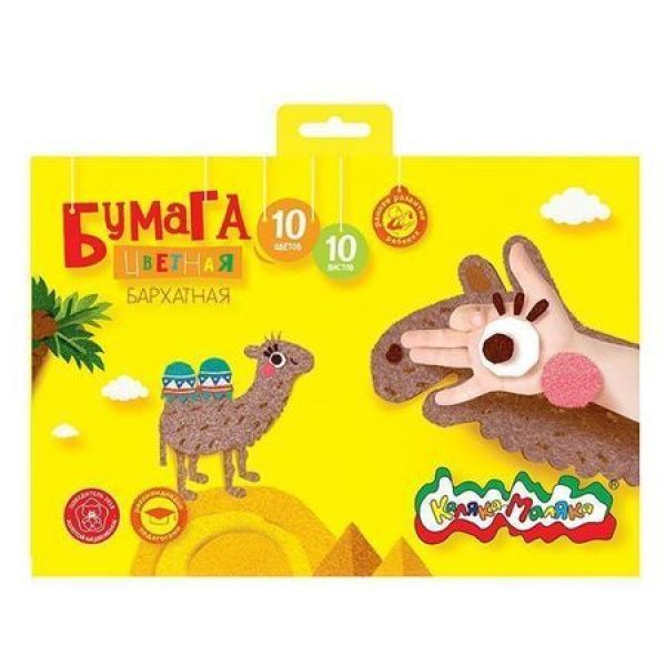 Бумага бархатная 175*250мм 10л/10цв ББКМ10-1 Каляка-Маляка
