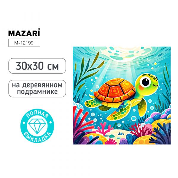 Алмазная мозаика ЧЕРЕПАШКА, основа холст на деревянном подрамнике 30x30 см, полная выкладка