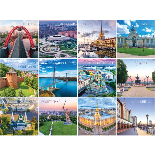 Календарь настенный перекидной на скрепке, 290*290 мм 12л. BG "Путешествие по России", 2026г. 381013