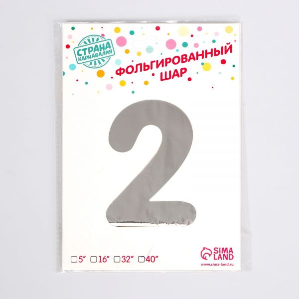 Шар фольгированный 40" Цифра 2, цвет серебряный 1386215