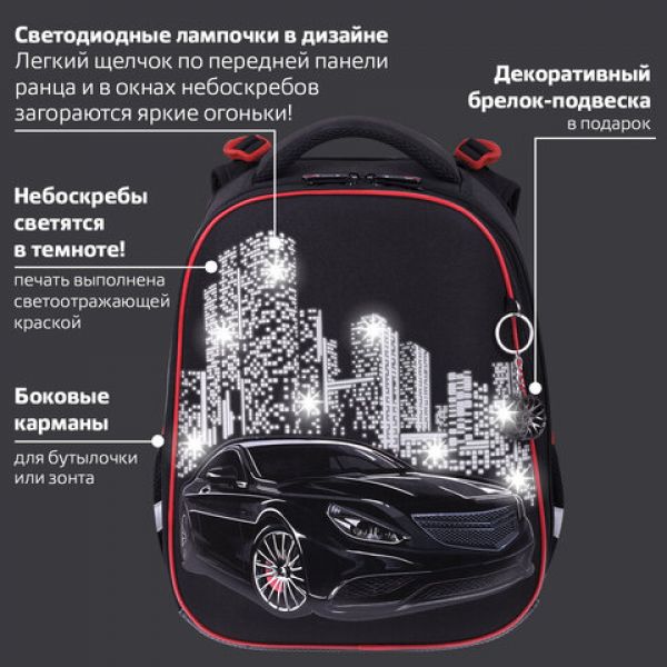 Ранец BRAUBERG PREMIUM, 2 отделения, с брелком, "Fast car", 38х29х16 см, 270600