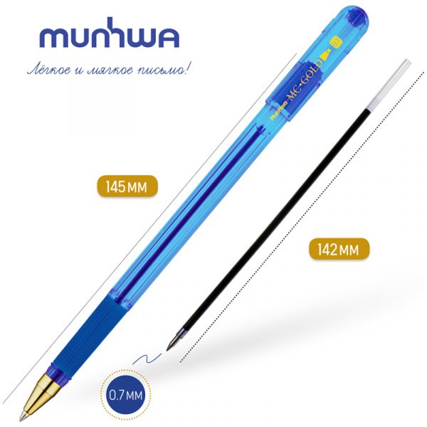 Ручка шариковая MunHwa "MC Gold" синяя, 0,7мм, грип, штрих-код BMC07-02