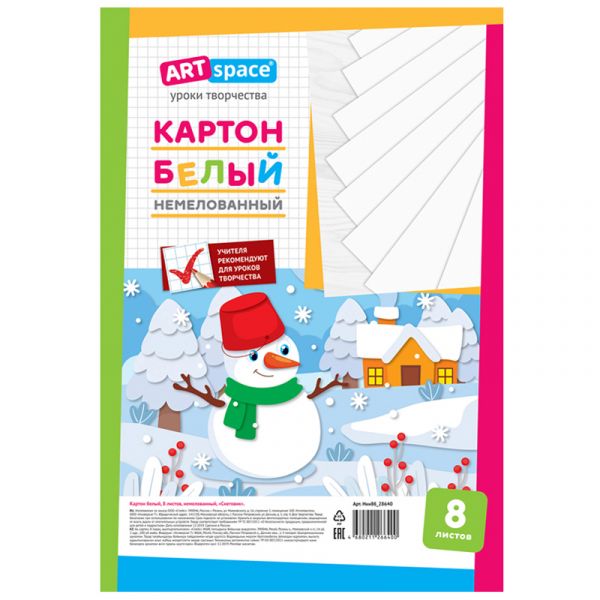 Картон белый А4, ArtSpace, 8л., немелованный, в пакете, "Снеговик" Нкн8б_28640