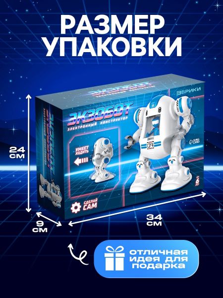 ЭВРИКИ Электронный конструктор "Экзобот", Sl--04313   5054541