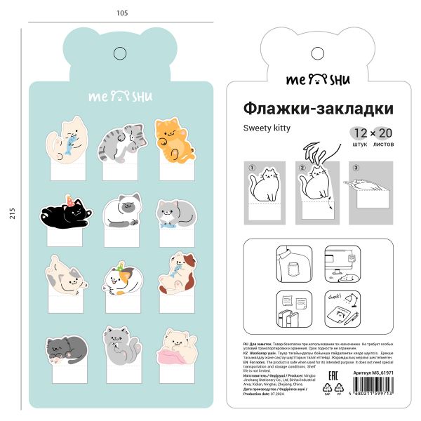Флажки-закладки MESHU "Sweety kitty" пластиковые фигурные, 20л*12 дизайнов, европодвес MS_61971