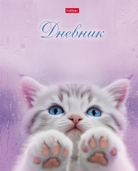 Дневник 1-11кл. /тв.обл./ламинация Soft-touch "Розовые лапки" NEW 40ДТ5лВ_33515 Хатбер