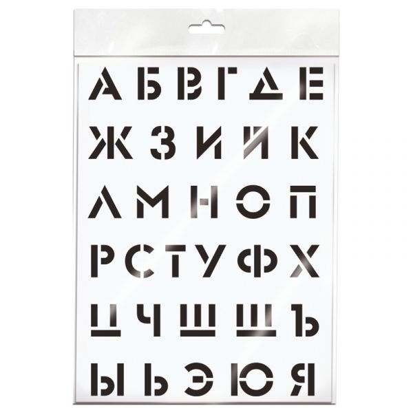 Трафарет ArtSpace 30*40см "Алфавит" ТА3040_45563