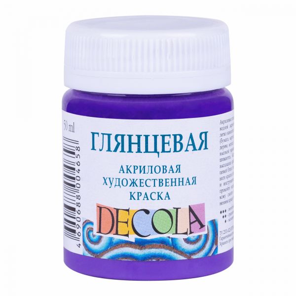 Краски акриловые 50мл Декола глянцевые Фиолетовая 2928607 З-д Художественных красок