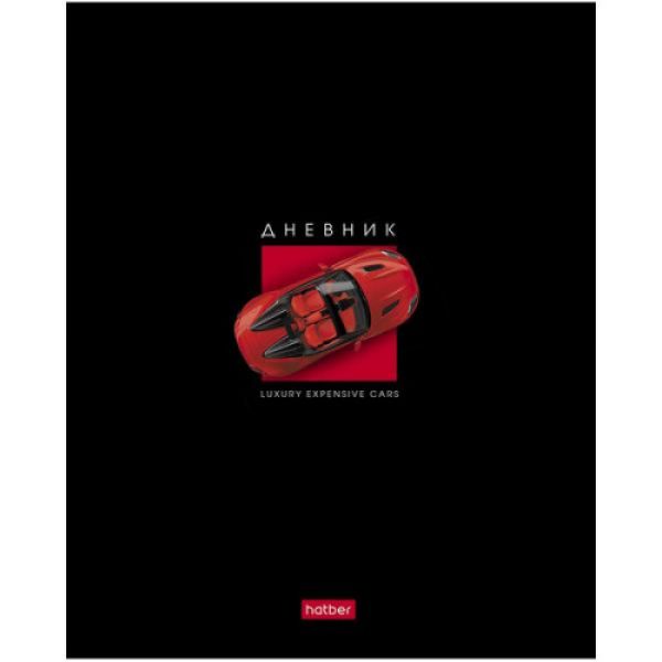 Дневник 1-11кл. /обл.пластик./ "Luxury expensive cars" NEW 40Д5Впл_33627 Хатбер