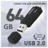 Память Smart Buy "Clue"  64GB, USB 2.0 Flash Drive, черный SB64GBCLU-K