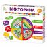Игра настольная Викторина "Правила дорожного движения"