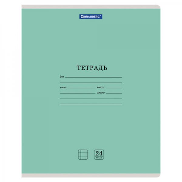 Тетрадь 24 л. BRAUBERG клетка, обложка картон, АССОРТИ