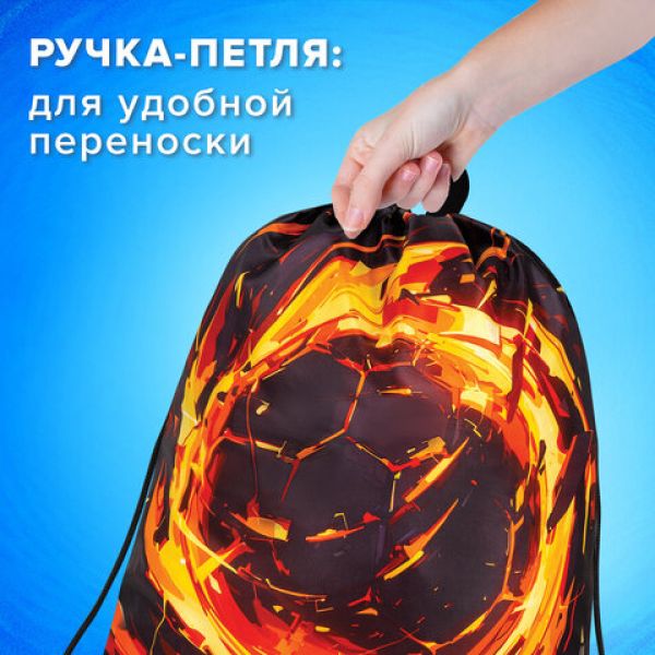 Мешок для обуви BRAUBERG KIDS, с петлей, 42х34 см, "Fire split", 273436