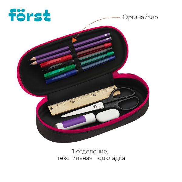 Пенал корпусный 1 отделение, 220*90*45 Först "Hey!", полиэстер FT-PF-012511