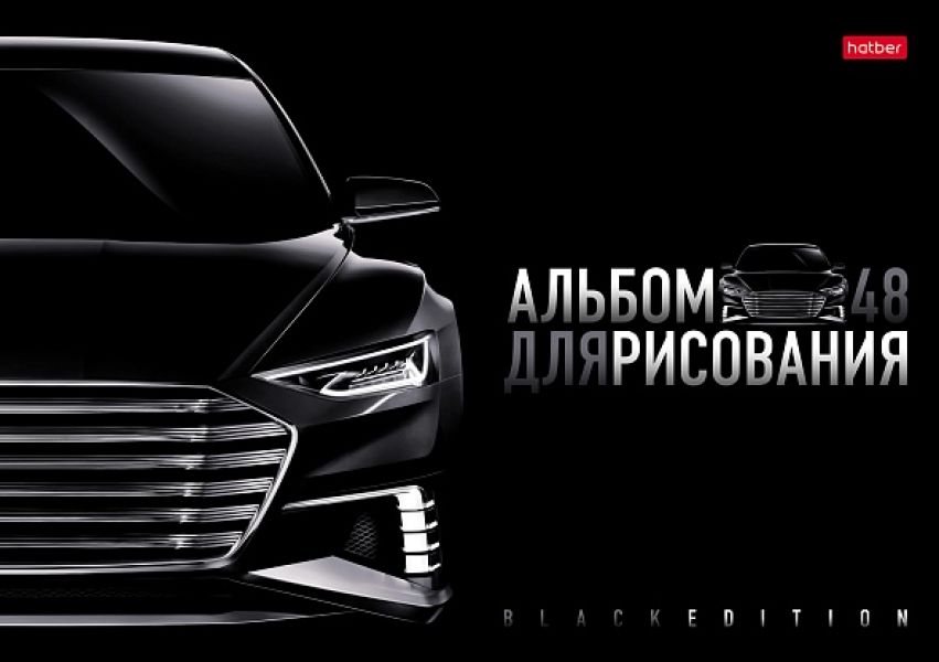 Альбом д/рисования пл.обл. 48л "Black Edition" /тиснение/ 48А4Впл Хатбер