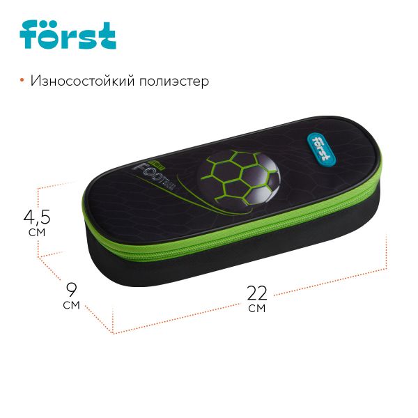 Пенал корпусный 1 отделение, 220*90*45 Först "Street Football", полиэстер FT-PF-012505