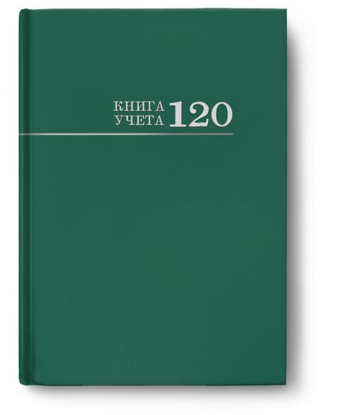 Книга Учёта 120л клетка тв.обл. офсет зеленая 120-3026 Проф-Пресс