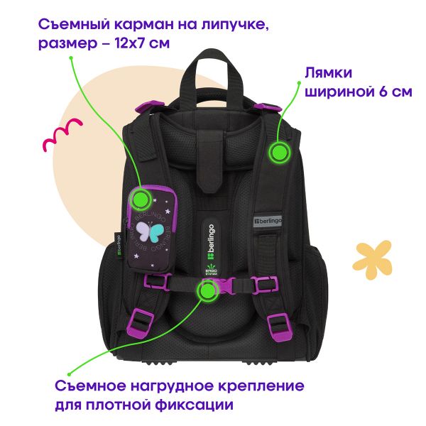 Ранец Berlingo Expert "Shining butterfly" 37*28*16см, анатомическая спинка RU-EX-1001