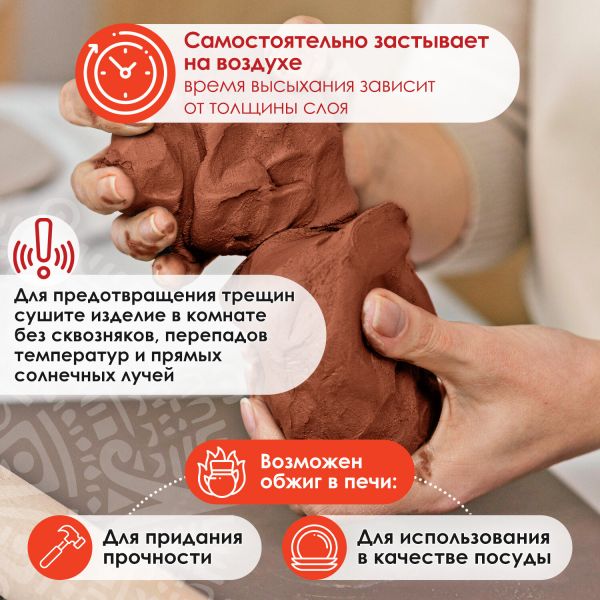Масса керамическая для лепки ОСТРОВ СОКРОВИЩ, 1000 г, терракотовая, 228734
