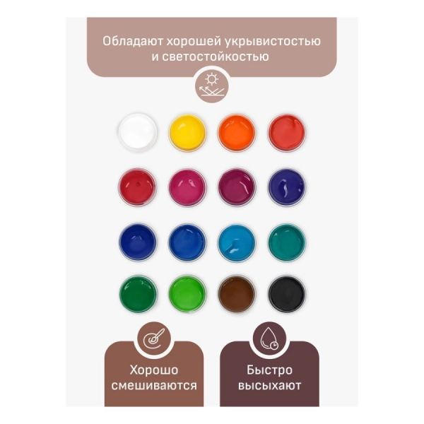 Краски акриловые 16цв 20мл "Хобби", декоративные /картон. кор. 1401201 ГАММА