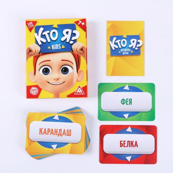 Игра для детской компании "Кто я? Kids", 50 карт, 7+ 2453359