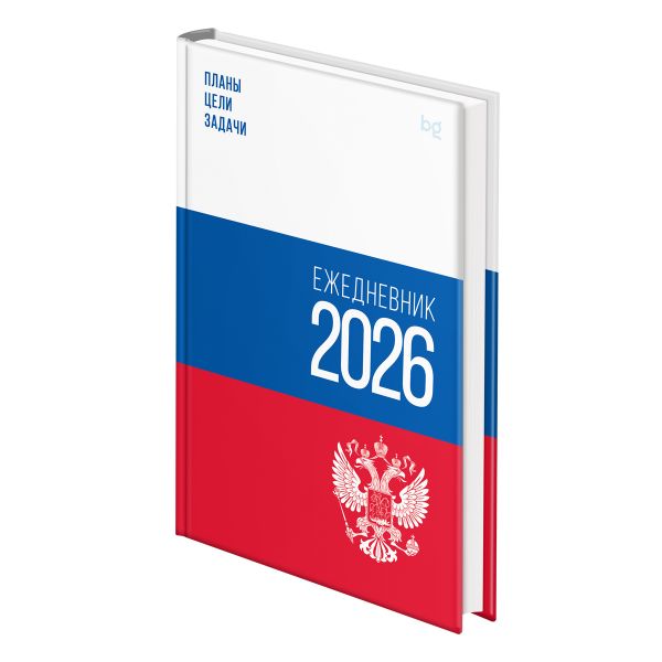 Ежедневник датированный 2026г., А5, 176л., 7БЦ BG "Флаг", глянцевая ламинация ЕД5т_09843