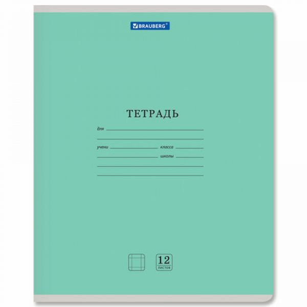 Тетрадь 12 л. BRAUBERG КЛАССИКА NEW крупная клетка, обложка картон, ЗЕЛЕНАЯ, 105689