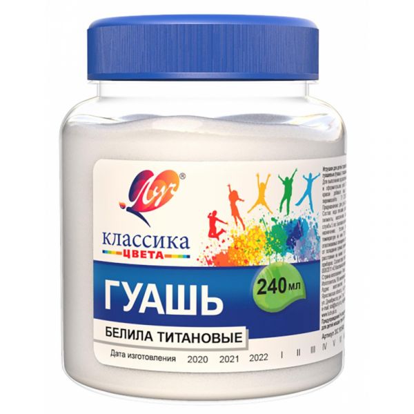 Гуашь "Классика" 240 мл белила титановые 30С 1815-08