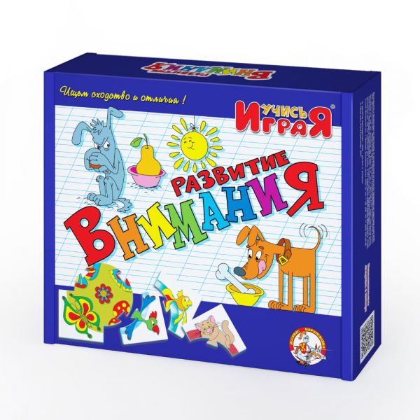 Учись играя Развитие внимания /00051/ Десятое королевство