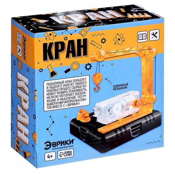 ЭВРИКИ Электронный конструктор "Подъемный кран", 16 элементов № SL-7598A 1986574