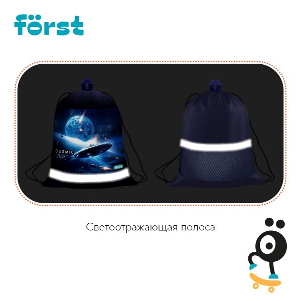 Мешок для обуви 1 отделение Först "Cosmic", 360*460мм, FT-MS-012514