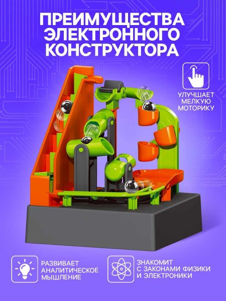 ЭВРИКИ конструктор электронный "Лабиринтика", световые и звуковые эффекты, 19 дет. №SL-0063A 1544724