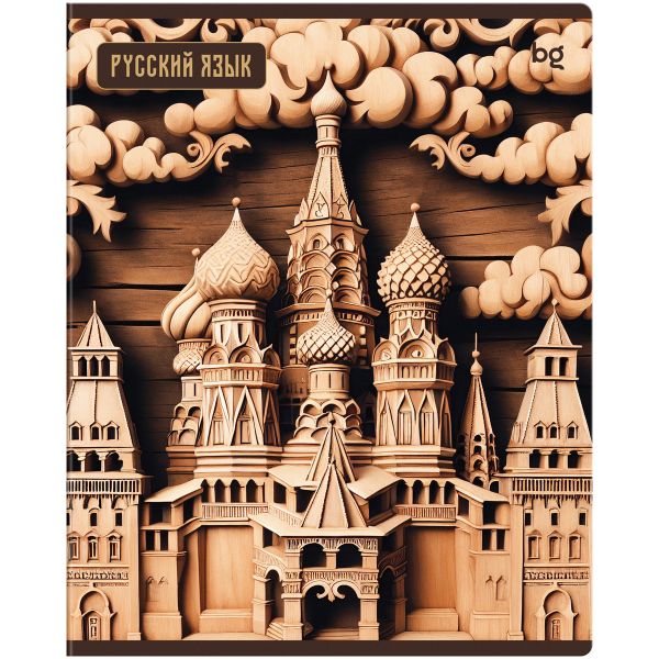 Тетрадь предметная 48л. BG "Дерево знаний" - Русский язык soft-touch ламинация ТП5ск48_лс 63903