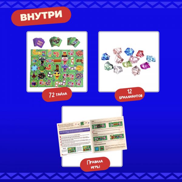 Настольная игра "Хвост за хвост"   10435016