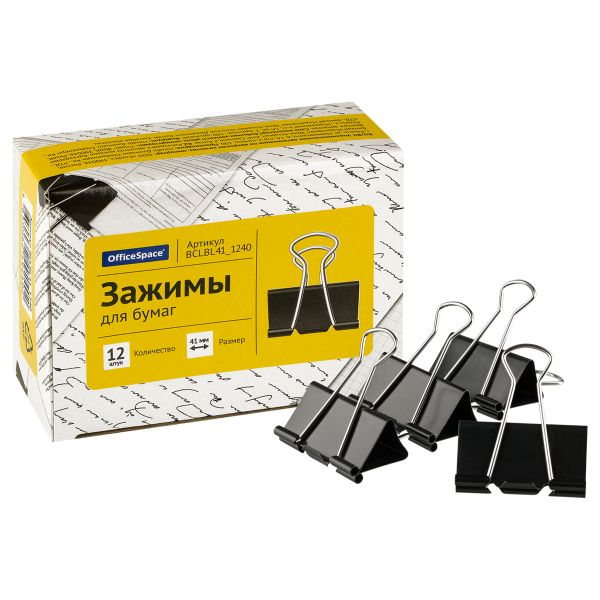 Зажим 41мм, Черный