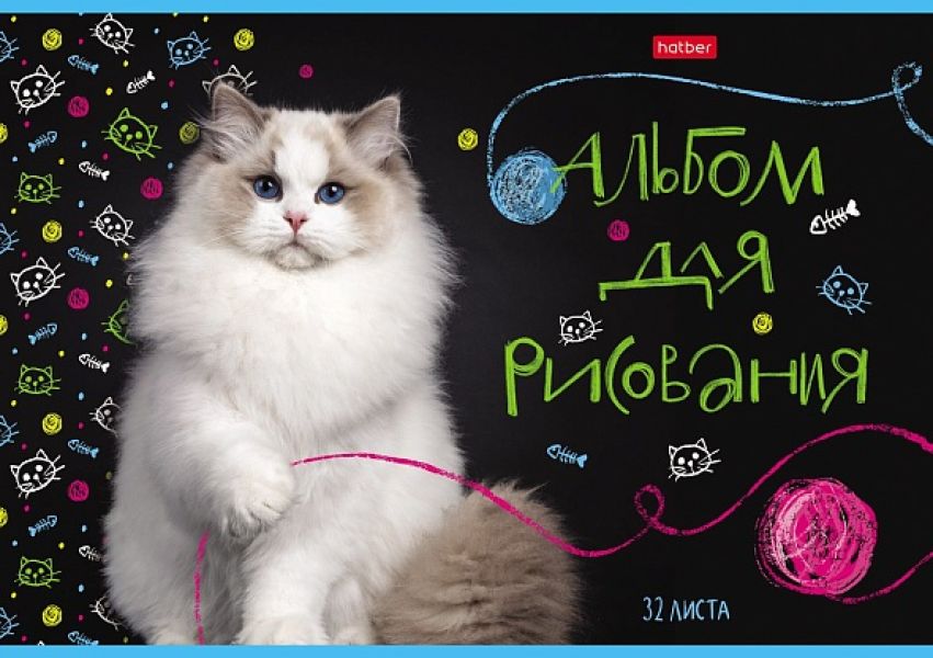 Альбом д/рисования 32л "МУРчат Коты" 5видов 32А4В Хатбер
